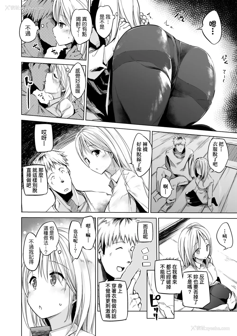 159P - [しじょっこ] 洗脳されるだけの简単なお仕事です [中国翻訳] [无修正] [DL版]