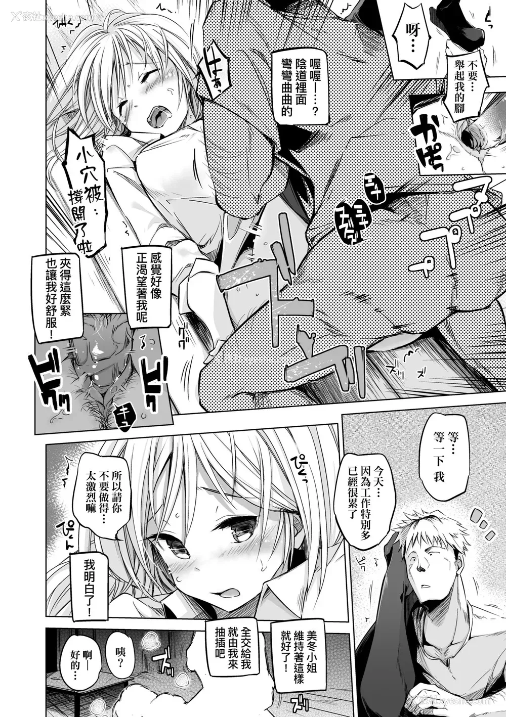 161P - [しじょっこ] 洗脳されるだけの简単なお仕事です [中国翻訳] [无修正] [DL版]
