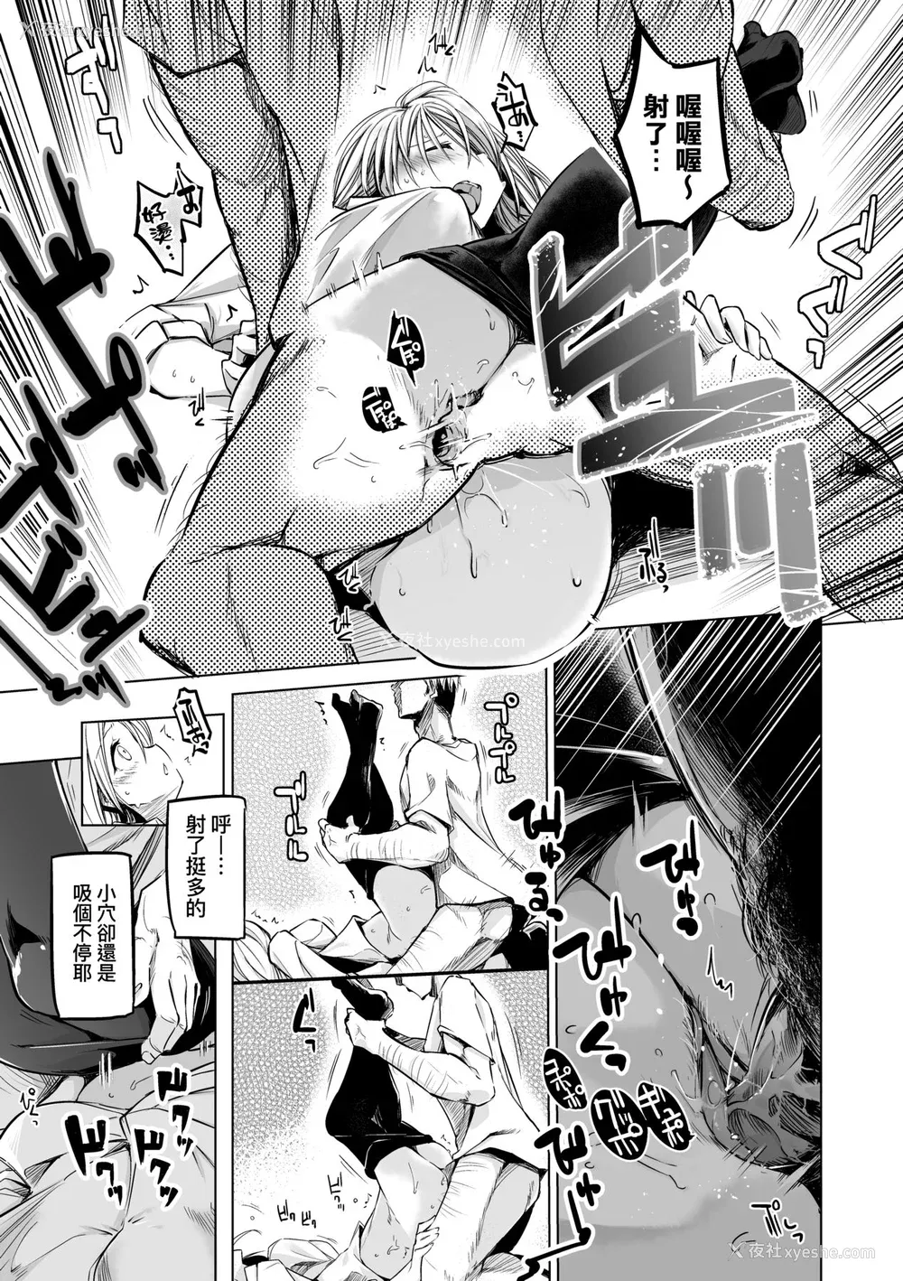 164P - [しじょっこ] 洗脳されるだけの简単なお仕事です [中国翻訳] [无修正] [DL版]