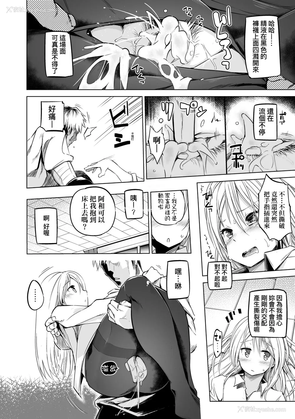167P - [しじょっこ] 洗脳されるだけの简単なお仕事です [中国翻訳] [无修正] [DL版]
