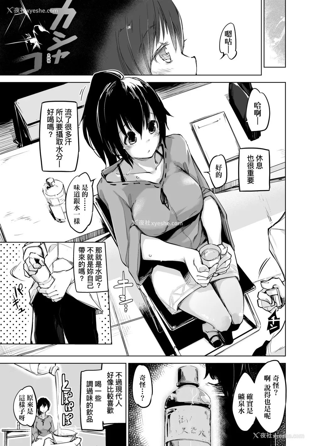 16P - [しじょっこ] 洗脳されるだけの简単なお仕事です [中国翻訳] [无修正] [DL版]