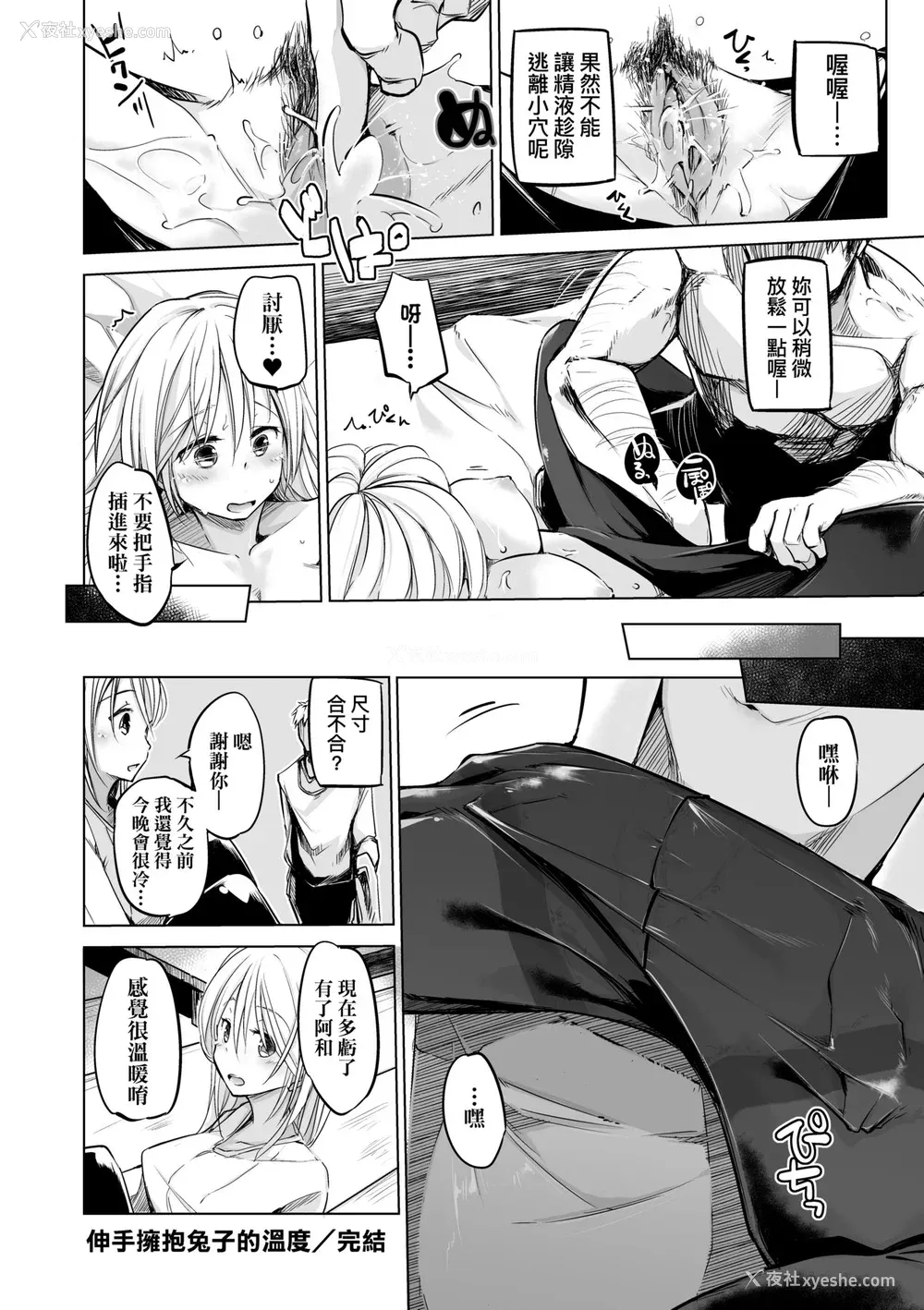 175P - [しじょっこ] 洗脳されるだけの简単なお仕事です [中国翻訳] [无修正] [DL版]