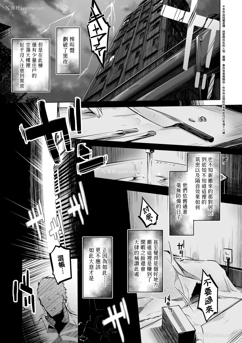 176P - [しじょっこ] 洗脳されるだけの简単なお仕事です [中国翻訳] [无修正] [DL版]