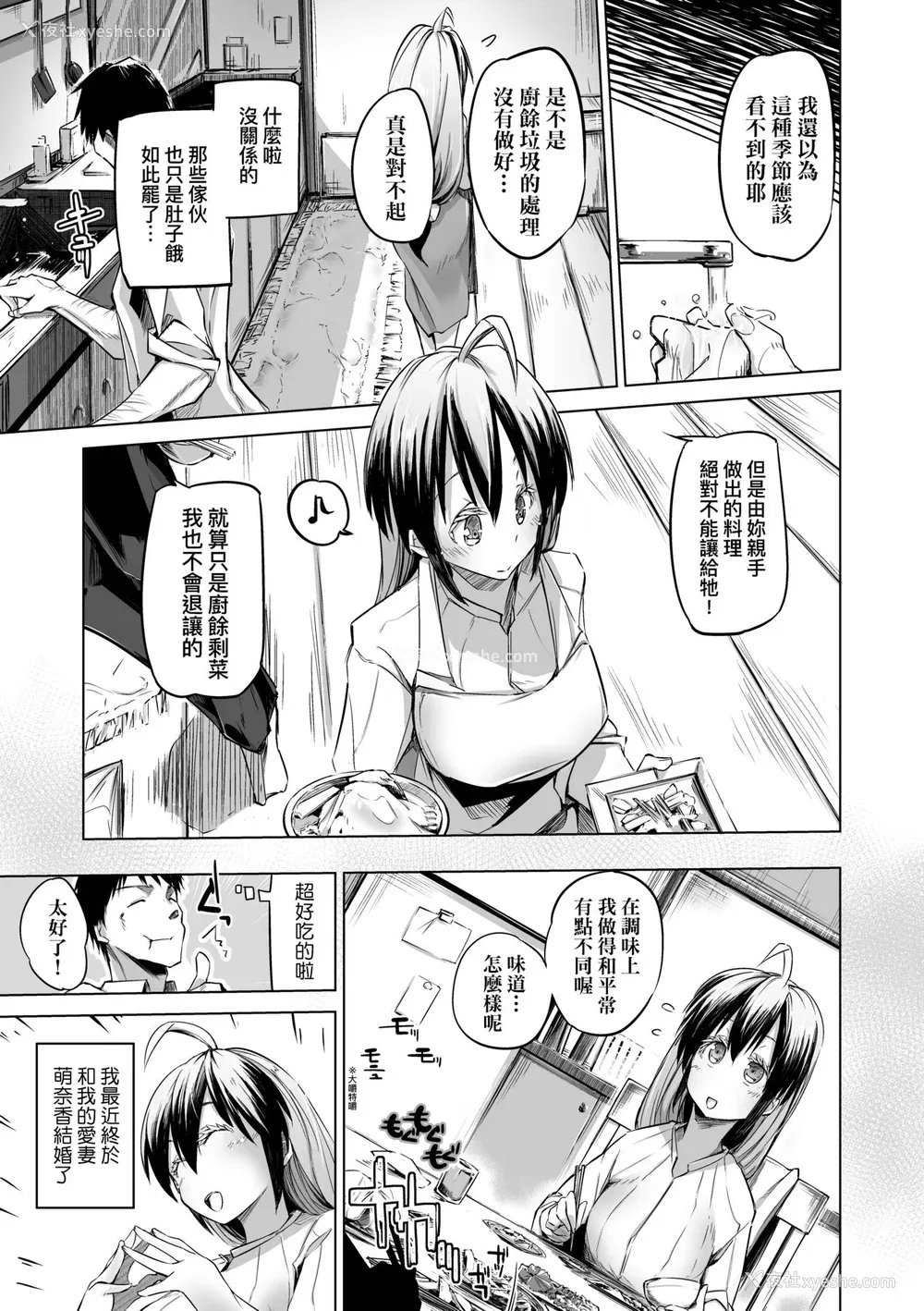 178P - [しじょっこ] 洗脳されるだけの简単なお仕事です [中国翻訳] [无修正] [DL版]
