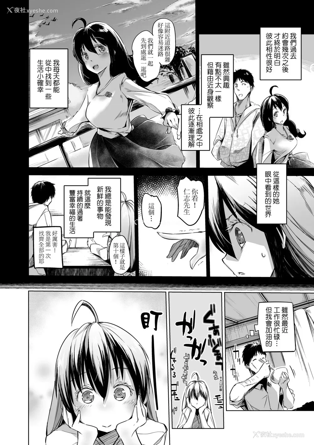 179P - [しじょっこ] 洗脳されるだけの简単なお仕事です [中国翻訳] [无修正] [DL版]