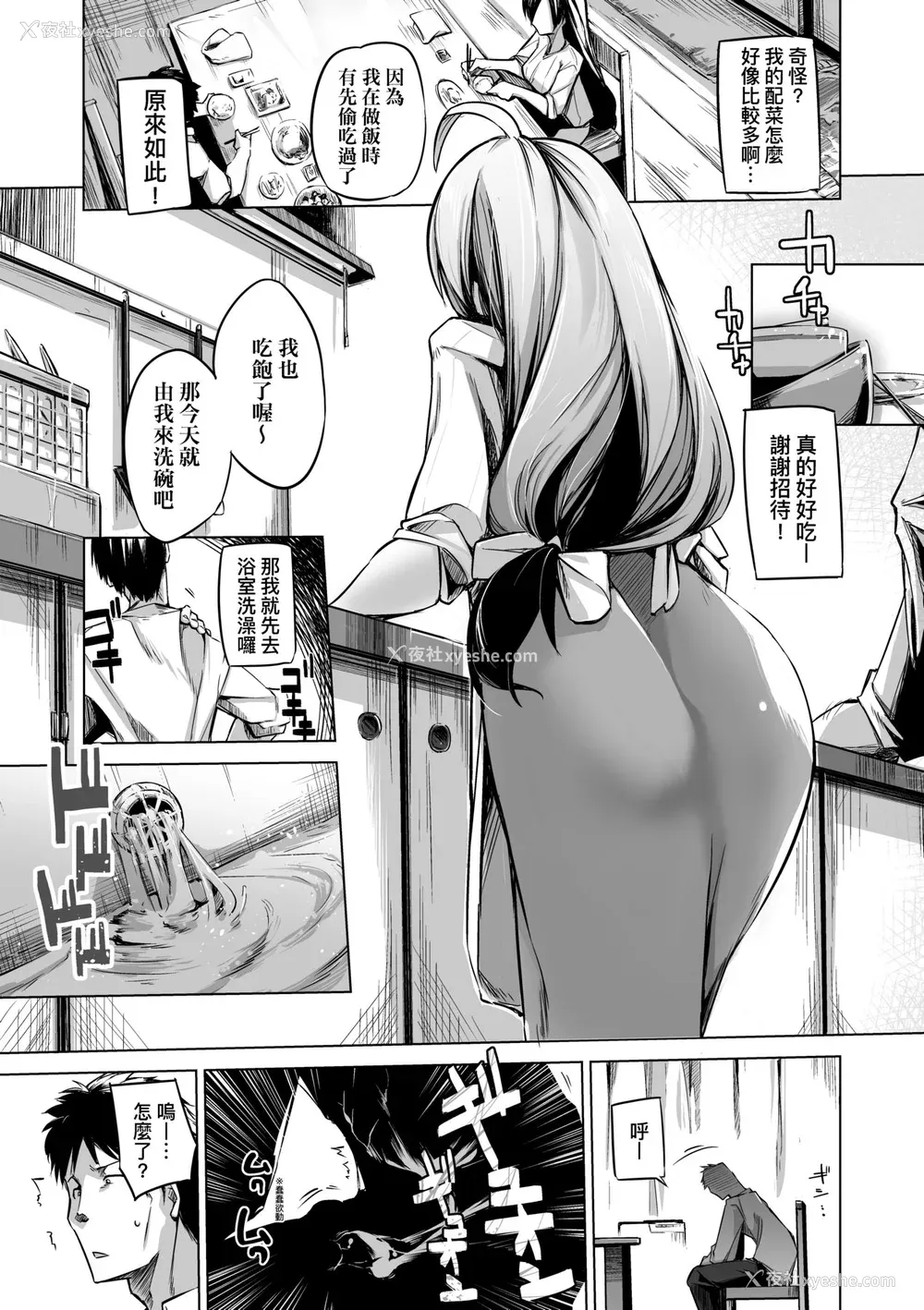 180P - [しじょっこ] 洗脳されるだけの简単なお仕事です [中国翻訳] [无修正] [DL版]