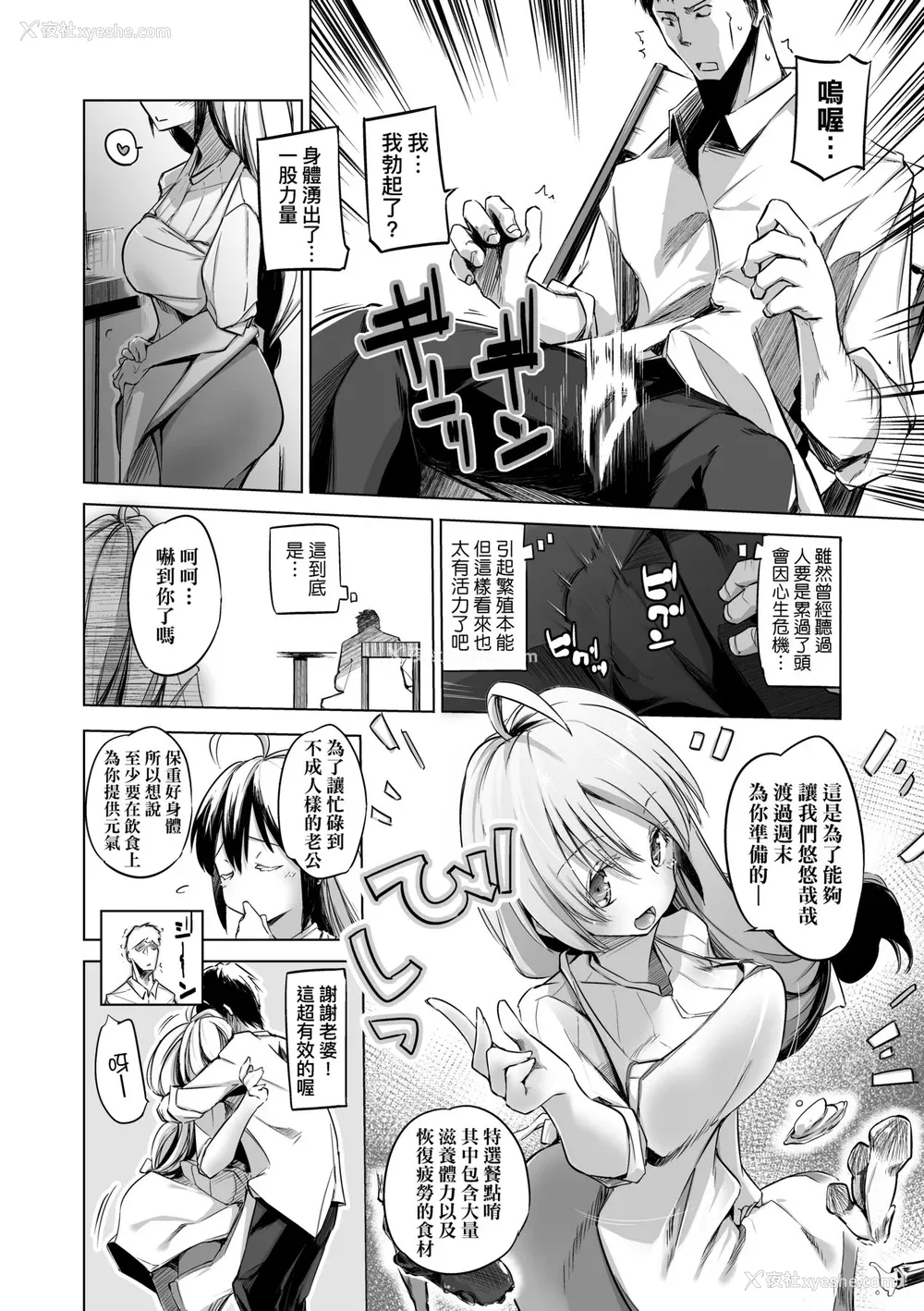 181P - [しじょっこ] 洗脳されるだけの简単なお仕事です [中国翻訳] [无修正] [DL版]
