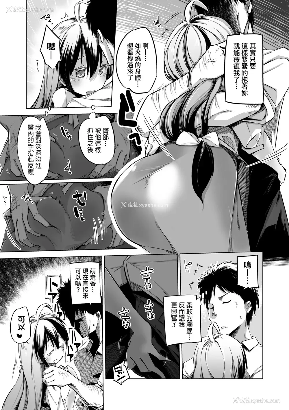 182P - [しじょっこ] 洗脳されるだけの简単なお仕事です [中国翻訳] [无修正] [DL版]