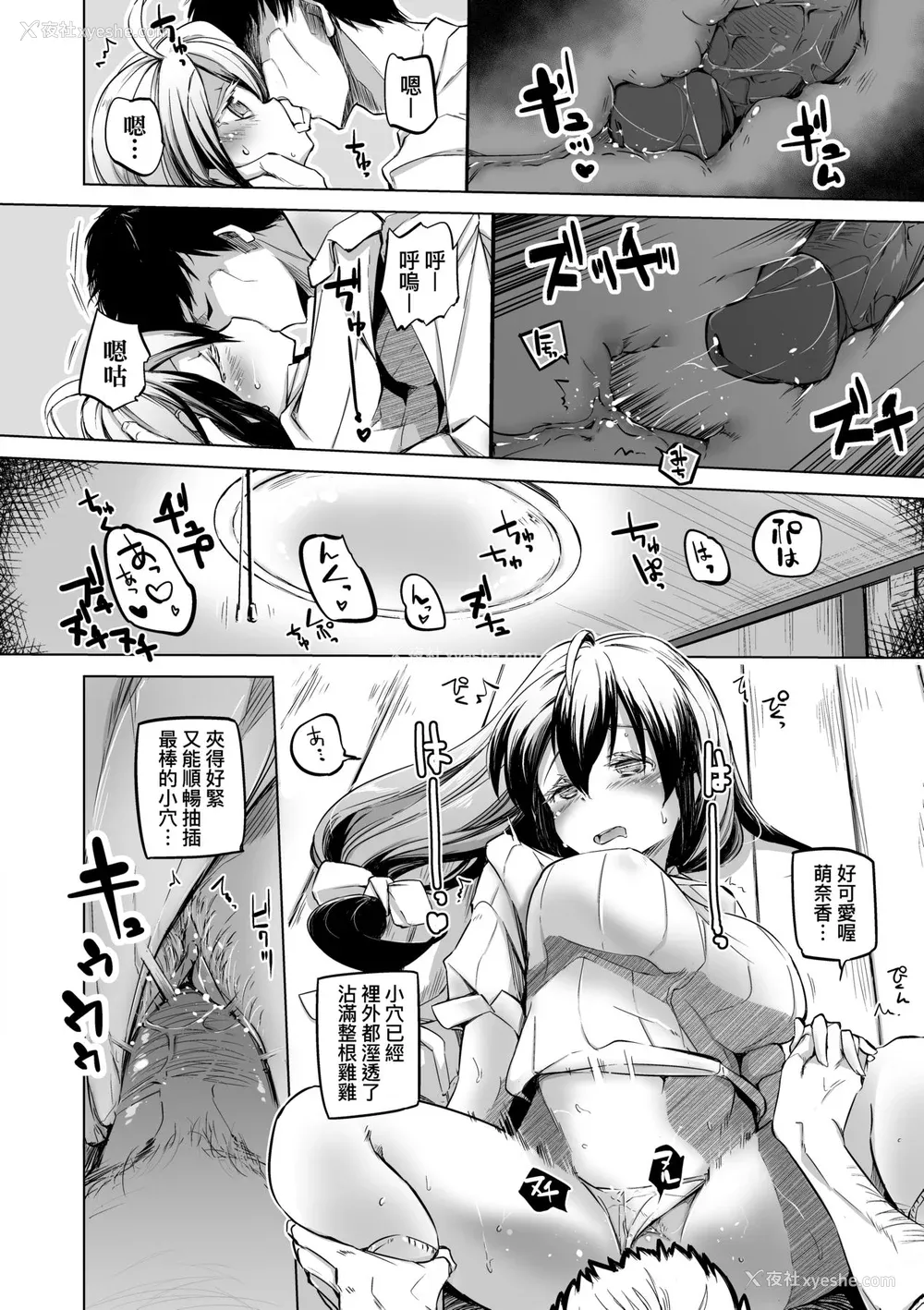 185P - [しじょっこ] 洗脳されるだけの简単なお仕事です [中国翻訳] [无修正] [DL版]
