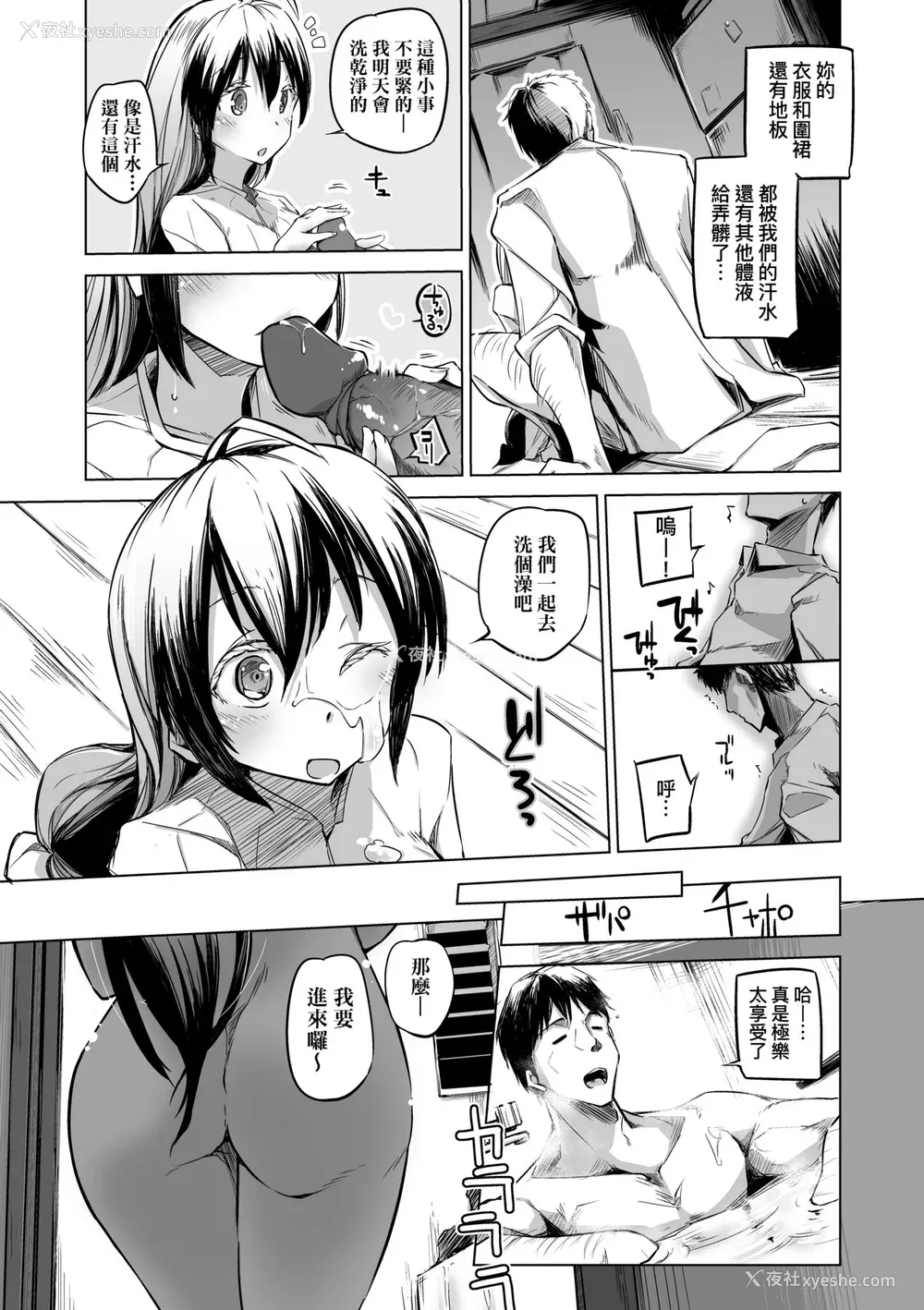 188P - [しじょっこ] 洗脳されるだけの简単なお仕事です [中国翻訳] [无修正] [DL版]
