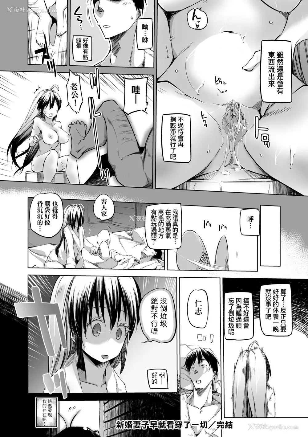 197P - [しじょっこ] 洗脳されるだけの简単なお仕事です [中国翻訳] [无修正] [DL版]