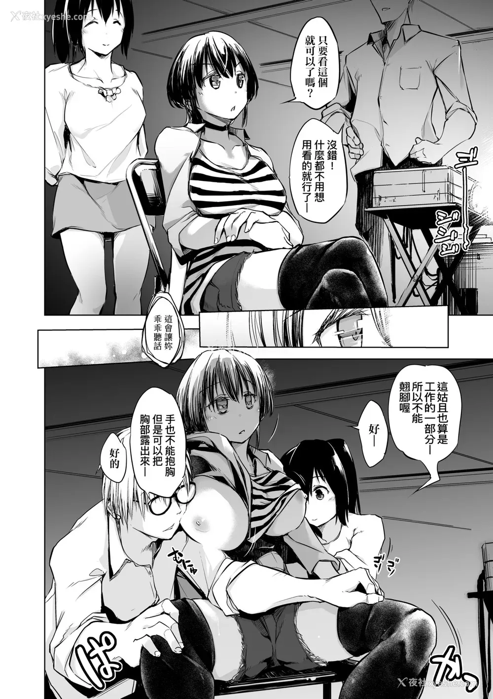 35P - [しじょっこ] 洗脳されるだけの简単なお仕事です [中国翻訳] [无修正] [DL版]