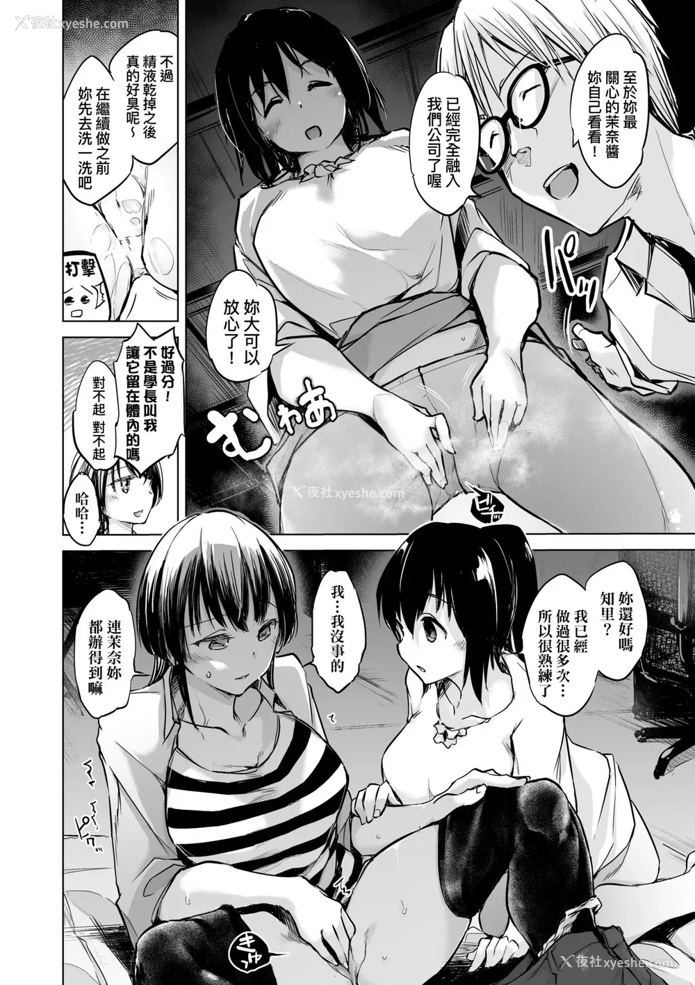 37P - [しじょっこ] 洗脳されるだけの简単なお仕事です [中国翻訳] [无修正] [DL版]