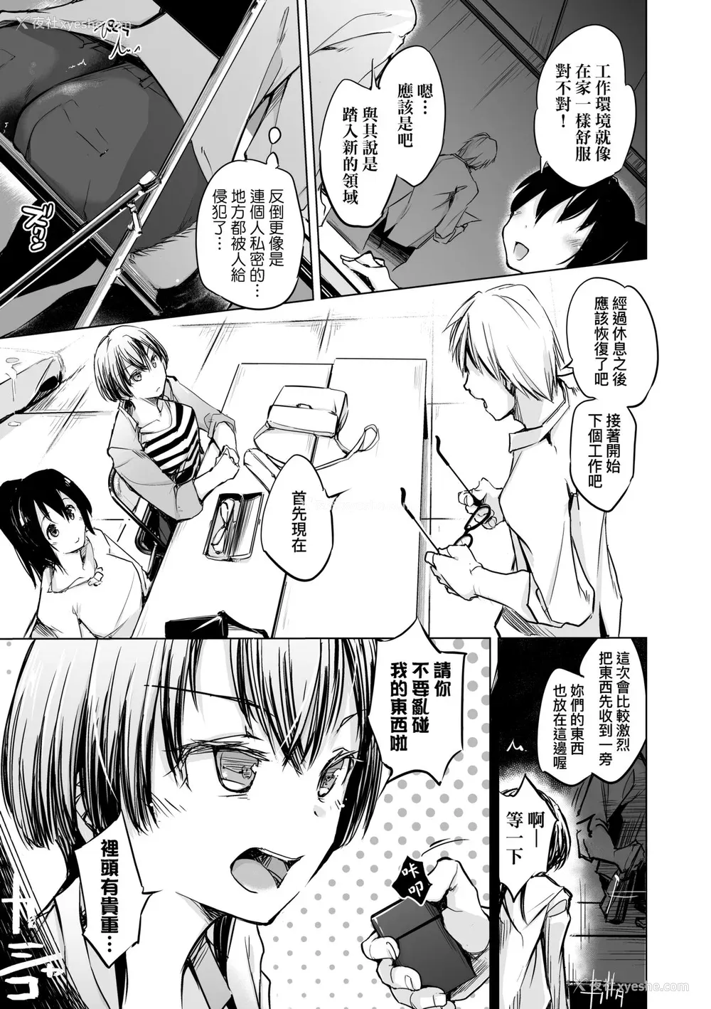 44P - [しじょっこ] 洗脳されるだけの简単なお仕事です [中国翻訳] [无修正] [DL版]