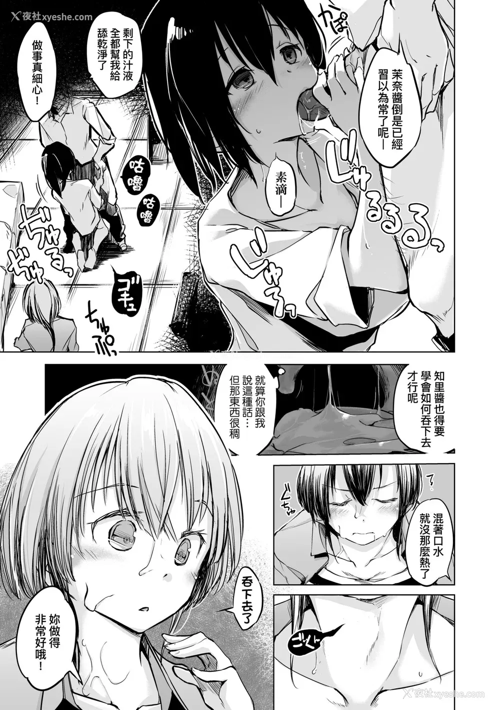46P - [しじょっこ] 洗脳されるだけの简単なお仕事です [中国翻訳] [无修正] [DL版]