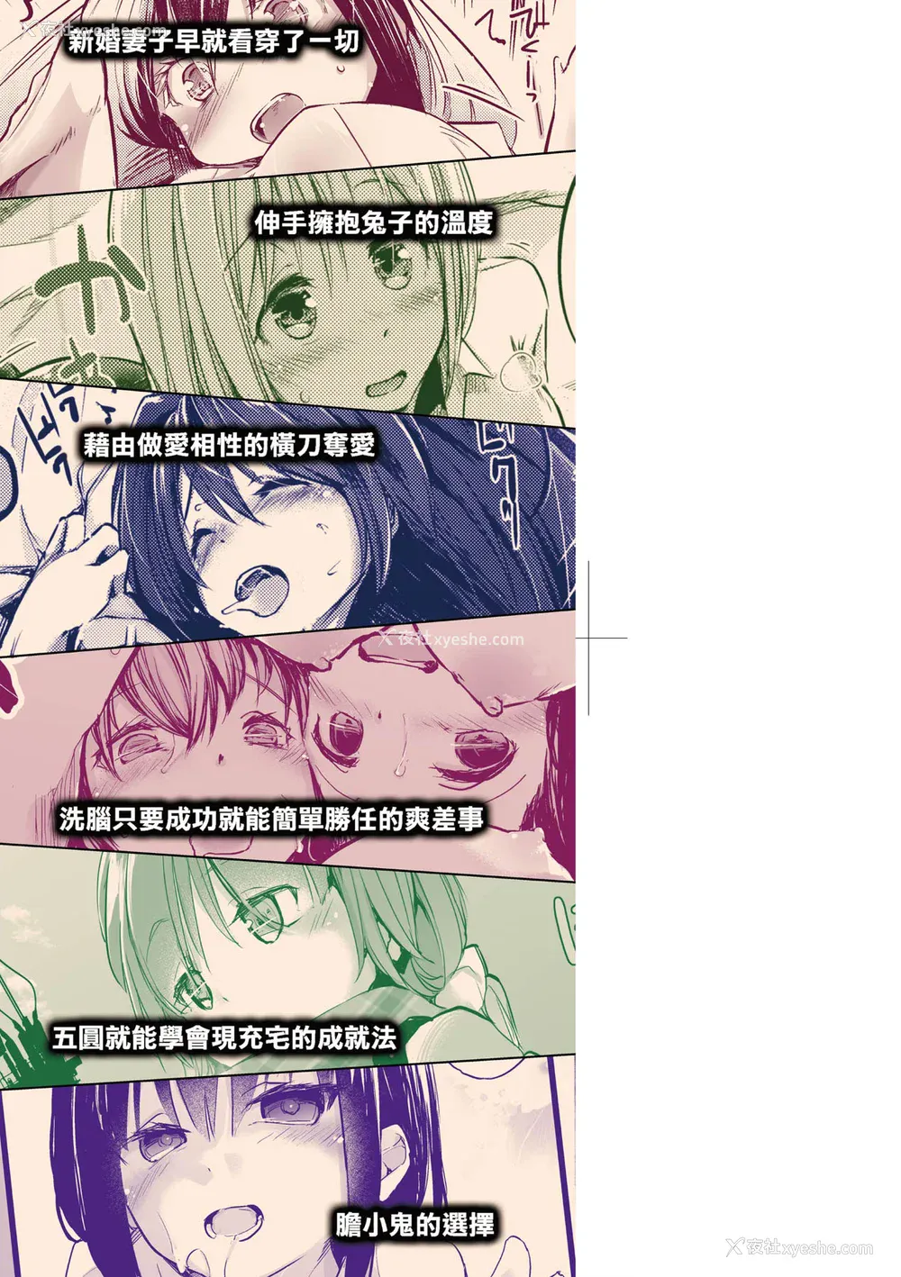 4P - [しじょっこ] 洗脳されるだけの简単なお仕事です [中国翻訳] [无修正] [DL版]