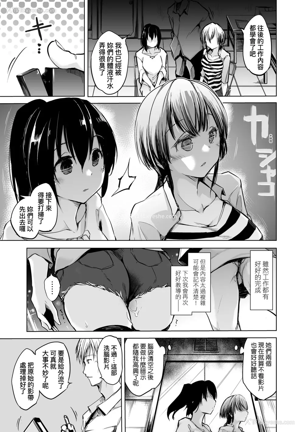 54P - [しじょっこ] 洗脳されるだけの简単なお仕事です [中国翻訳] [无修正] [DL版]