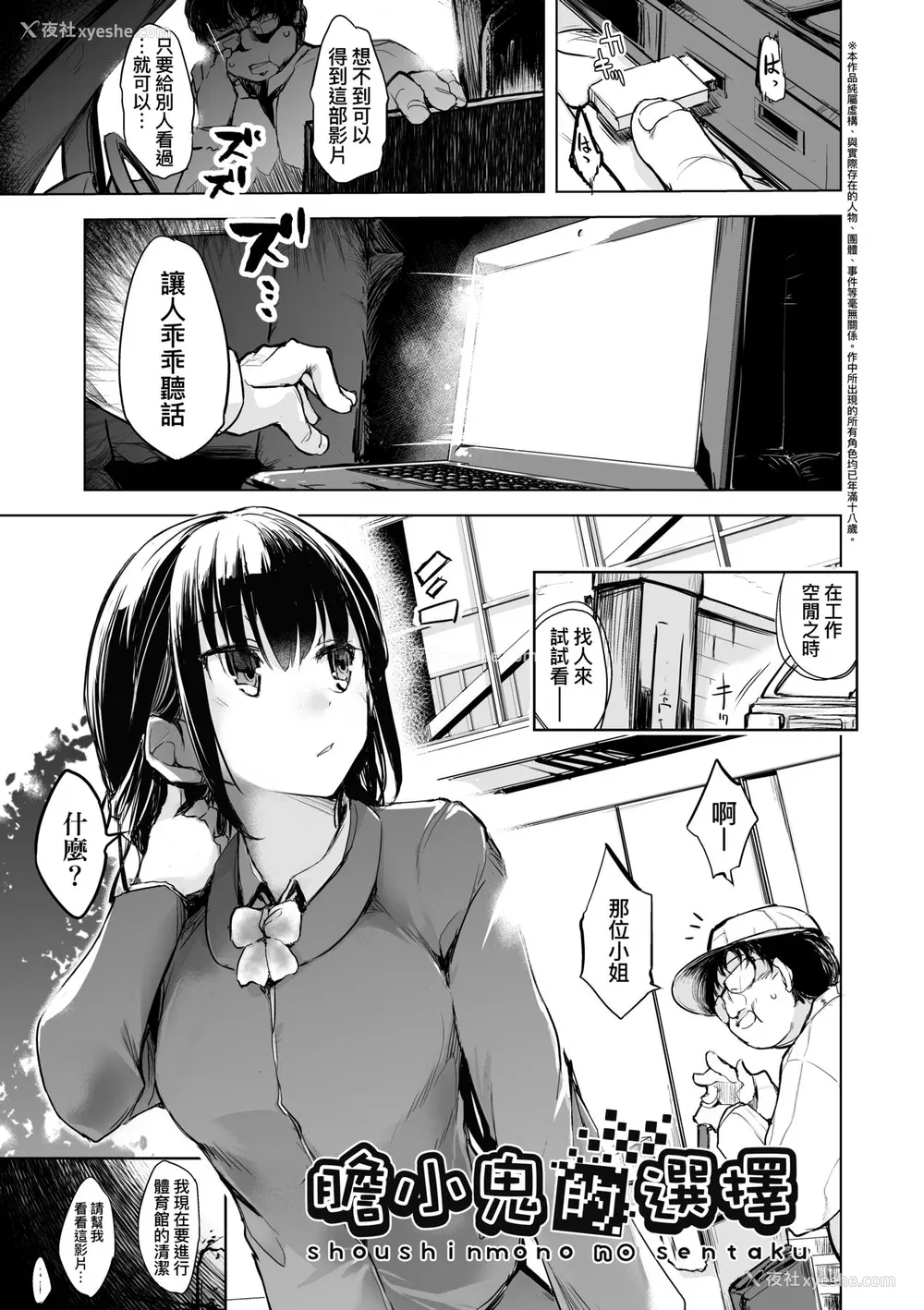 56P - [しじょっこ] 洗脳されるだけの简単なお仕事です [中国翻訳] [无修正] [DL版]
