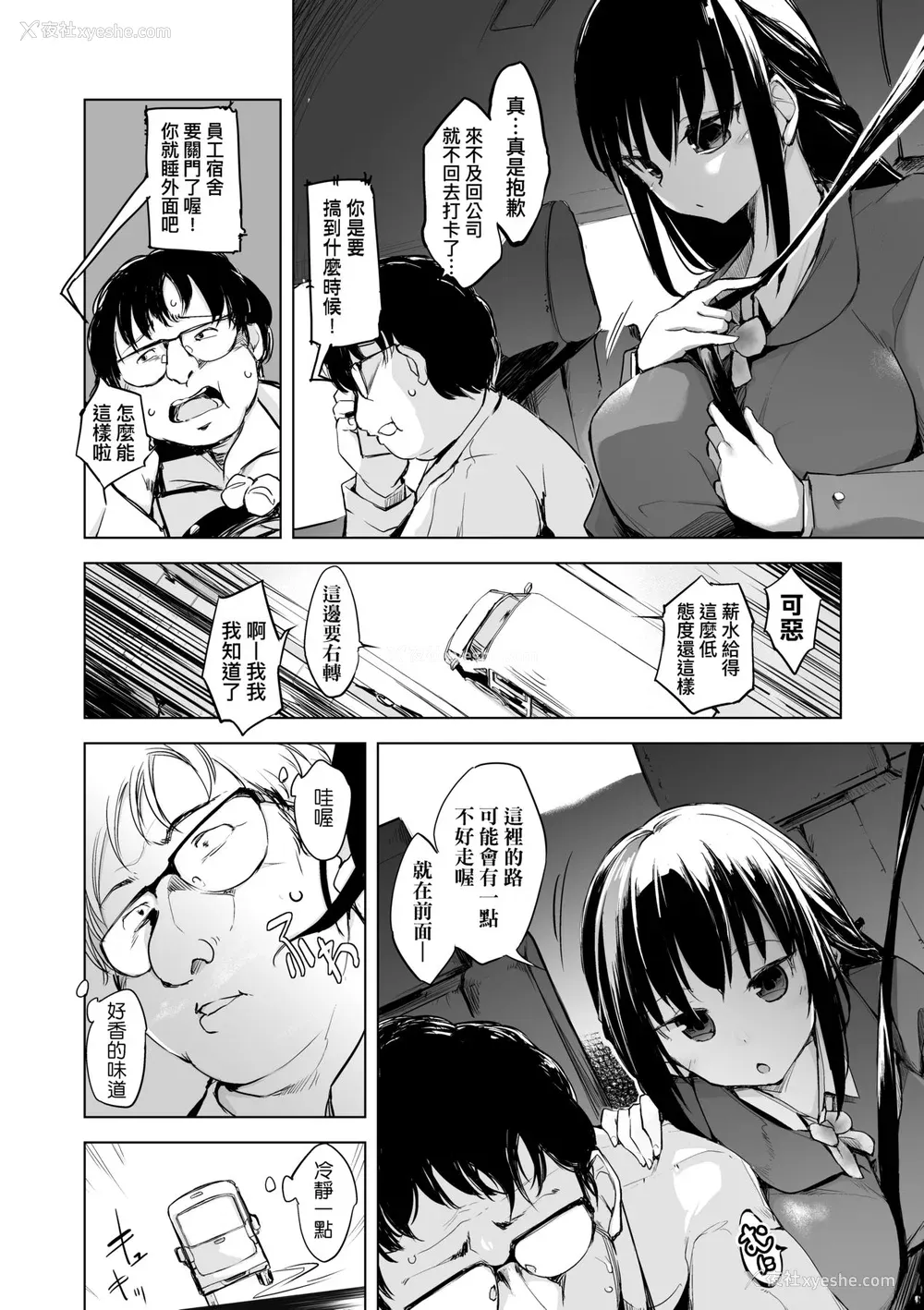 61P - [しじょっこ] 洗脳されるだけの简単なお仕事です [中国翻訳] [无修正] [DL版]