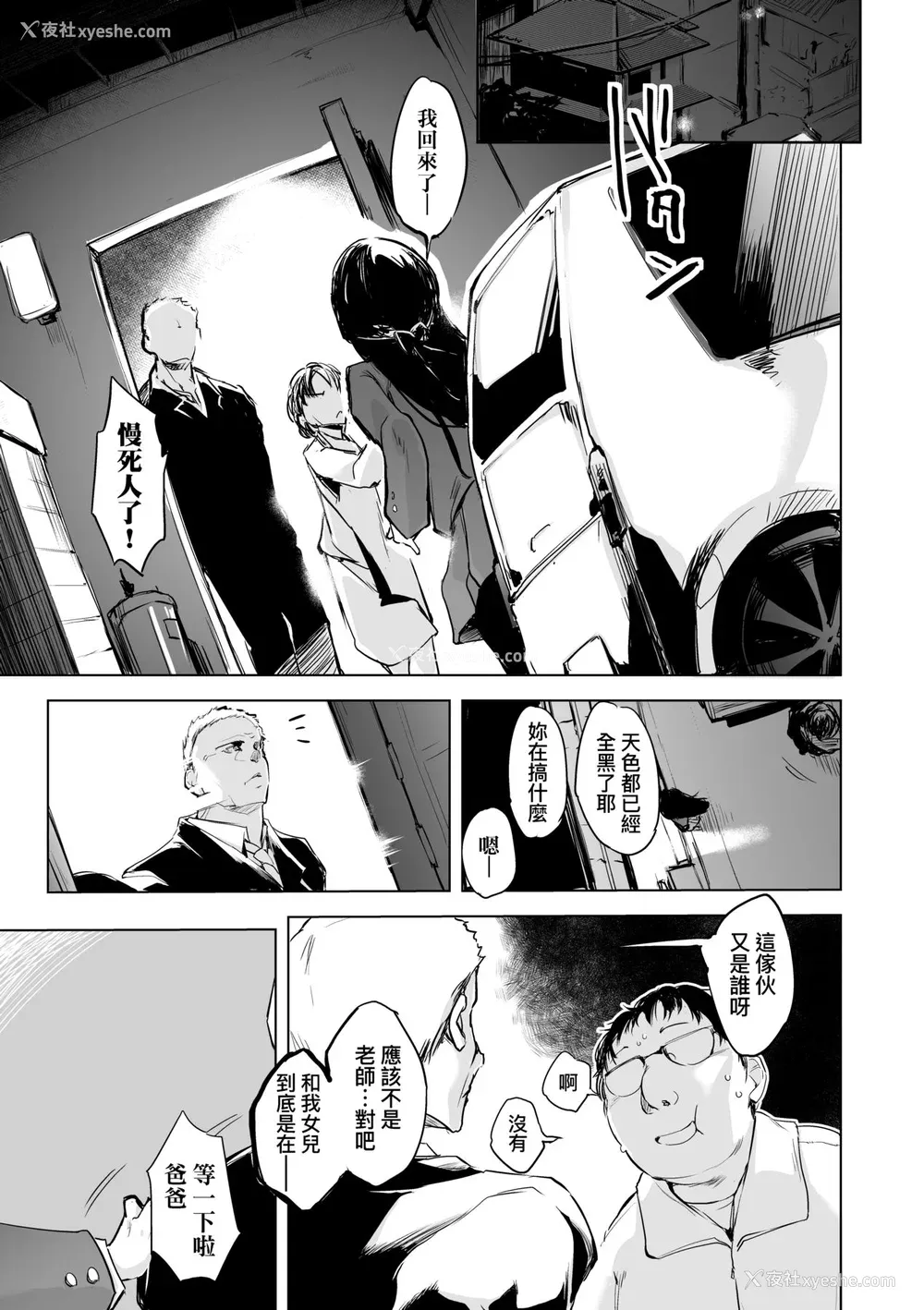 62P - [しじょっこ] 洗脳されるだけの简単なお仕事です [中国翻訳] [无修正] [DL版]
