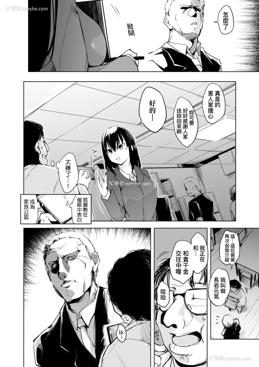 63P - [しじょっこ] 洗脳されるだけの简単なお仕事です [中国翻訳] [无修正] [DL版]