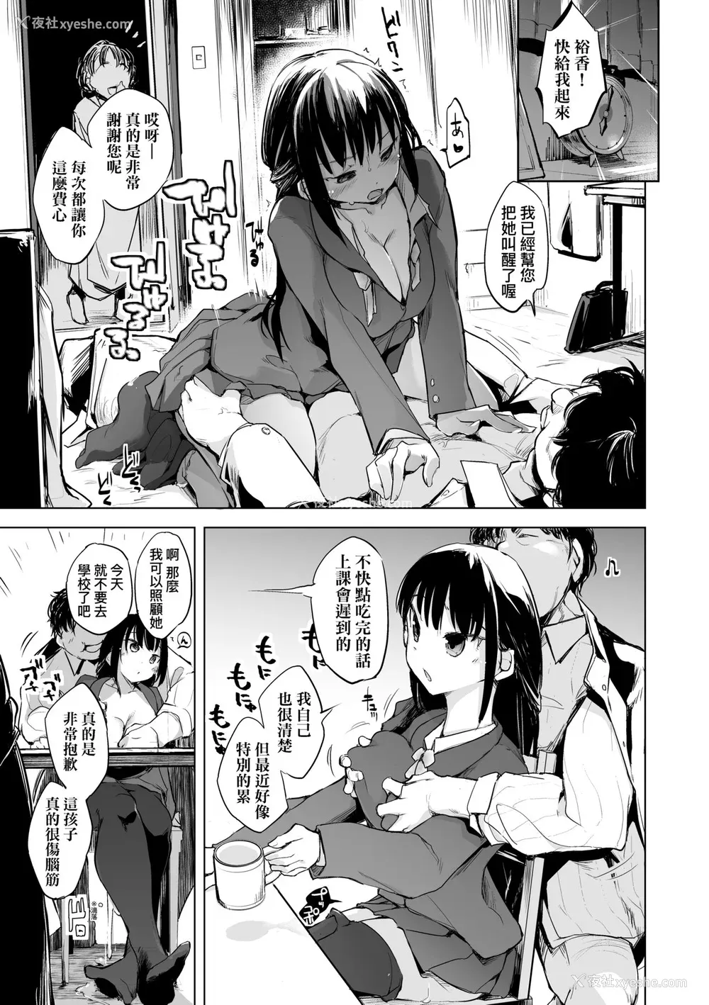 74P - [しじょっこ] 洗脳されるだけの简単なお仕事です [中国翻訳] [无修正] [DL版]