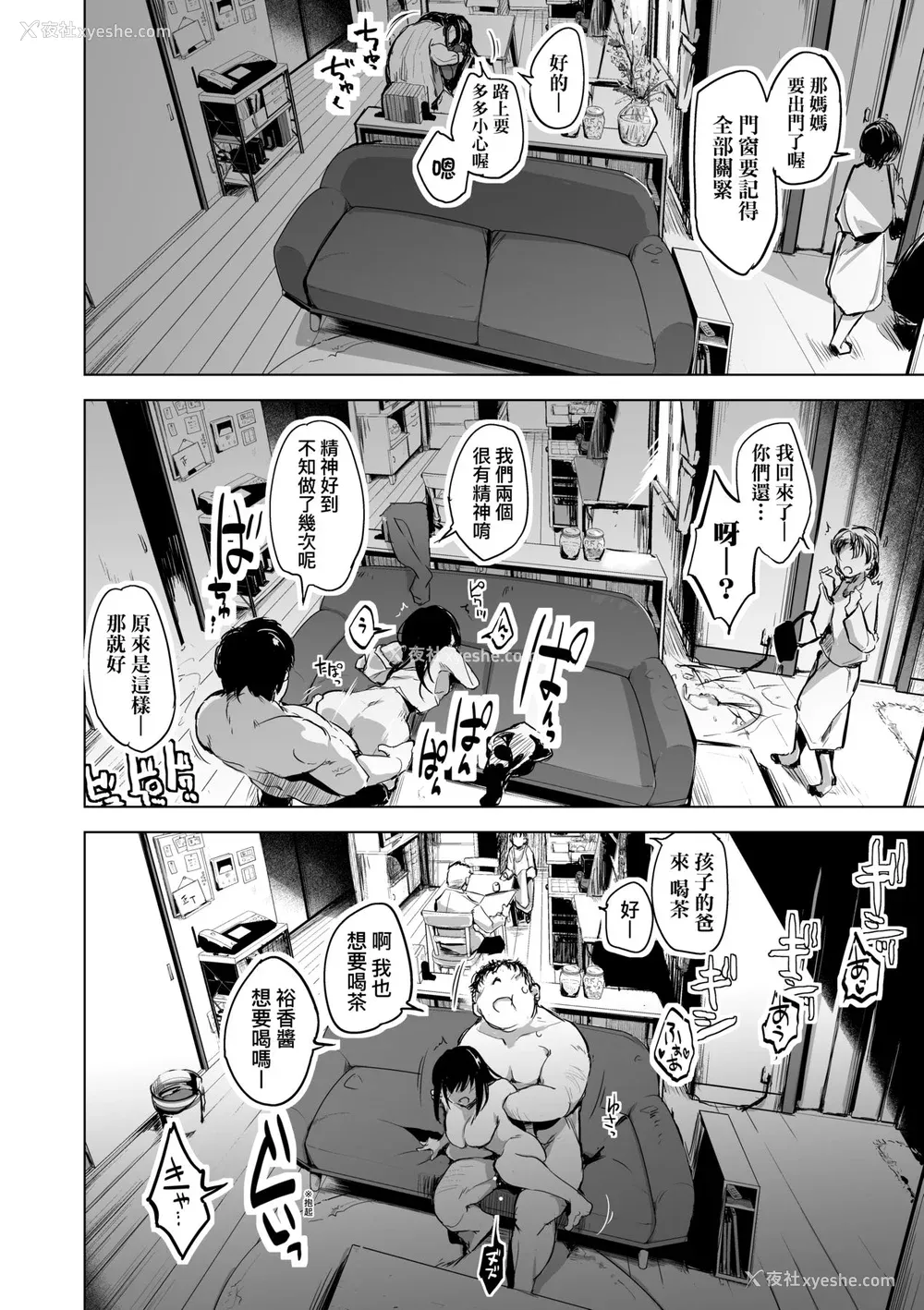 75P - [しじょっこ] 洗脳されるだけの简単なお仕事です [中国翻訳] [无修正] [DL版]