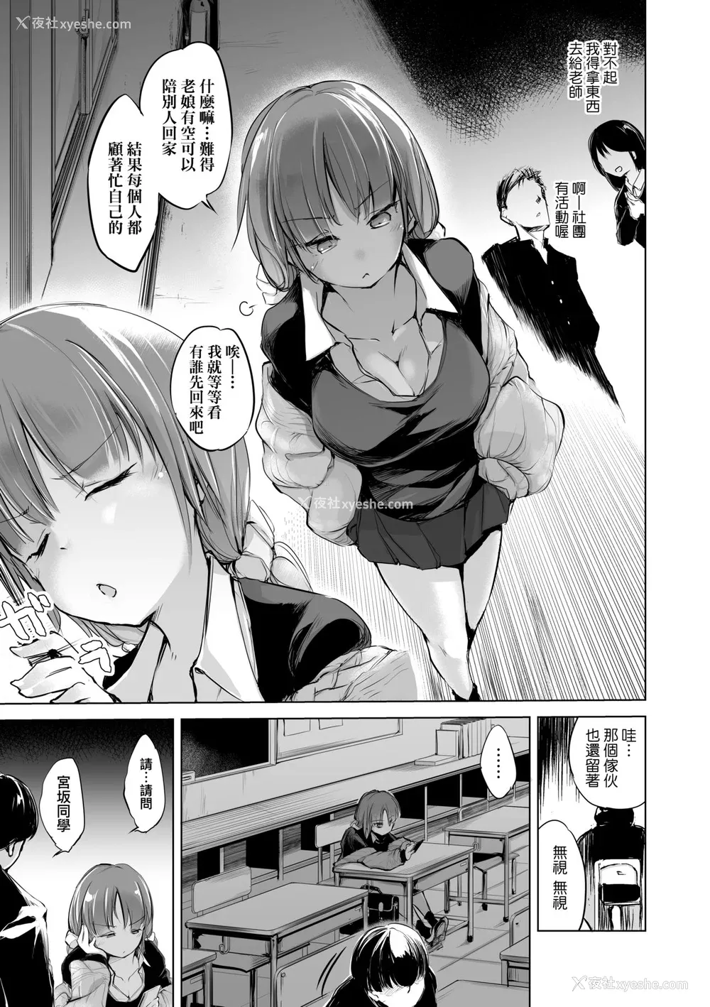 80P - [しじょっこ] 洗脳されるだけの简単なお仕事です [中国翻訳] [无修正] [DL版]