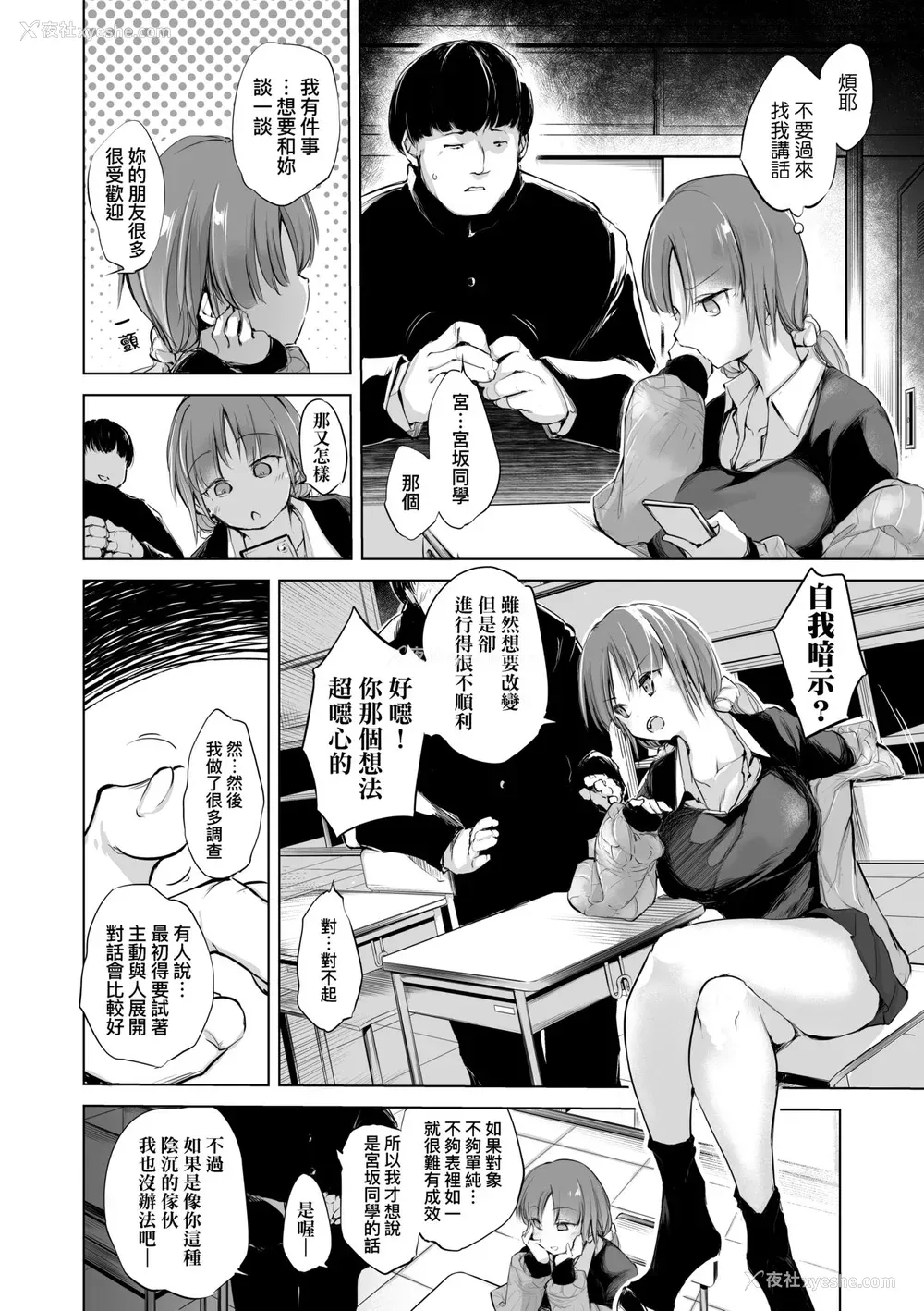81P - [しじょっこ] 洗脳されるだけの简単なお仕事です [中国翻訳] [无修正] [DL版]