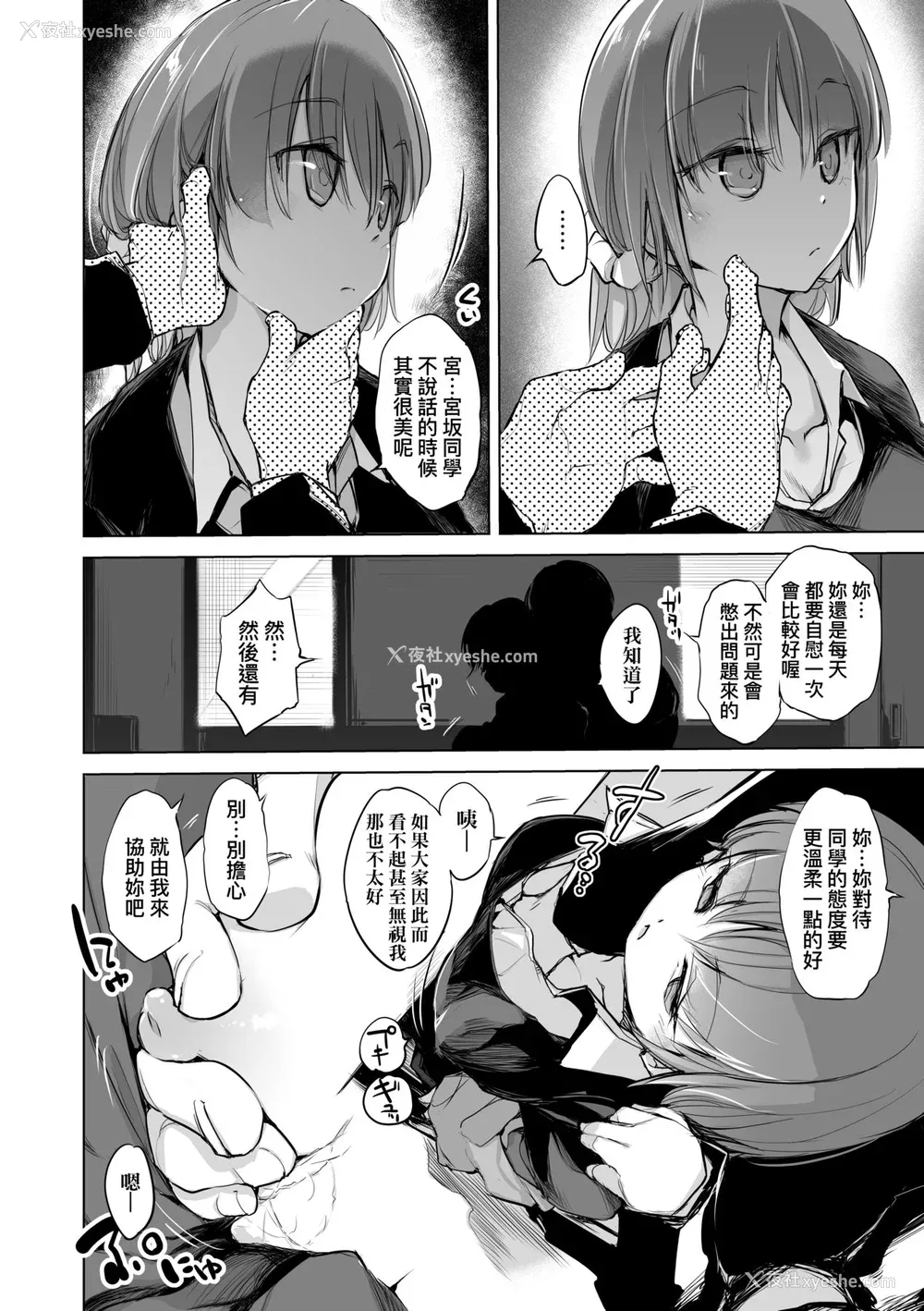 83P - [しじょっこ] 洗脳されるだけの简単なお仕事です [中国翻訳] [无修正] [DL版]