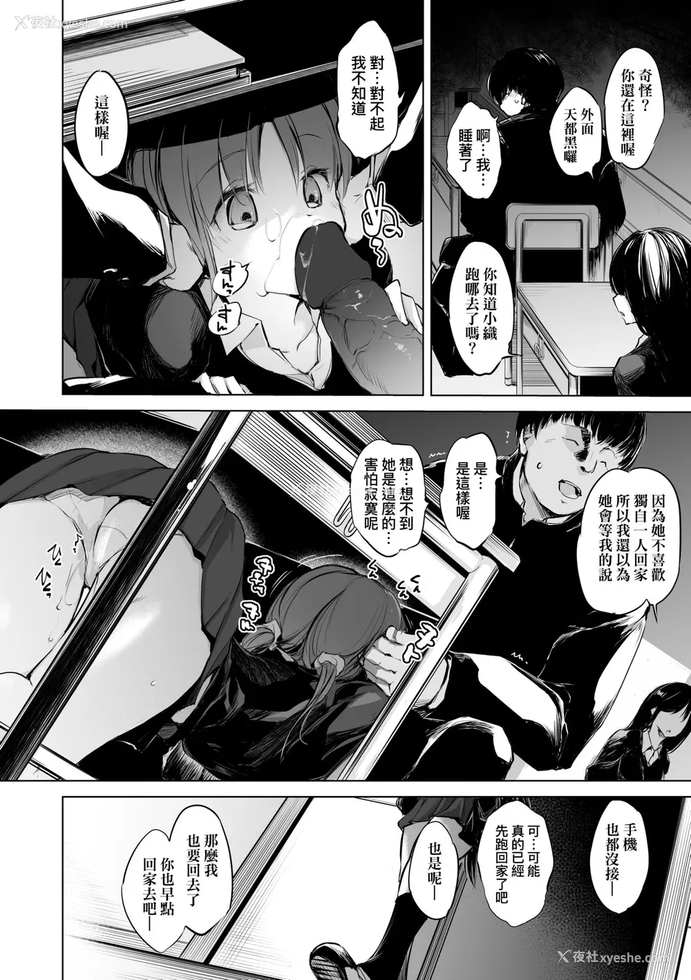 85P - [しじょっこ] 洗脳されるだけの简単なお仕事です [中国翻訳] [无修正] [DL版]