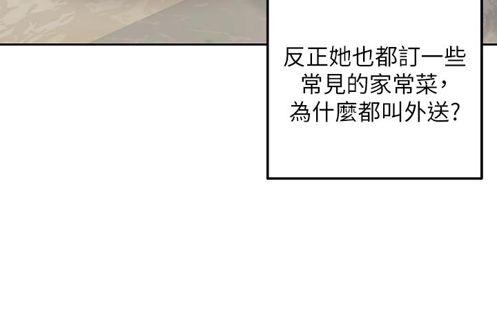 28P - 外送到府