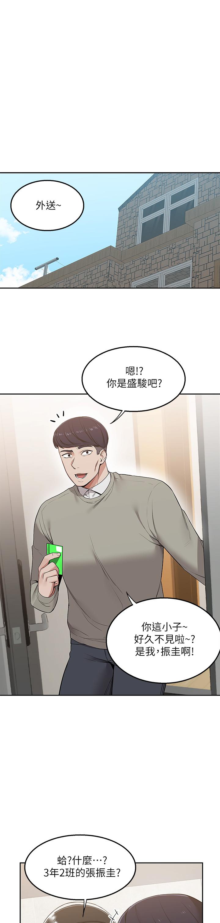 2P - 外送到府
