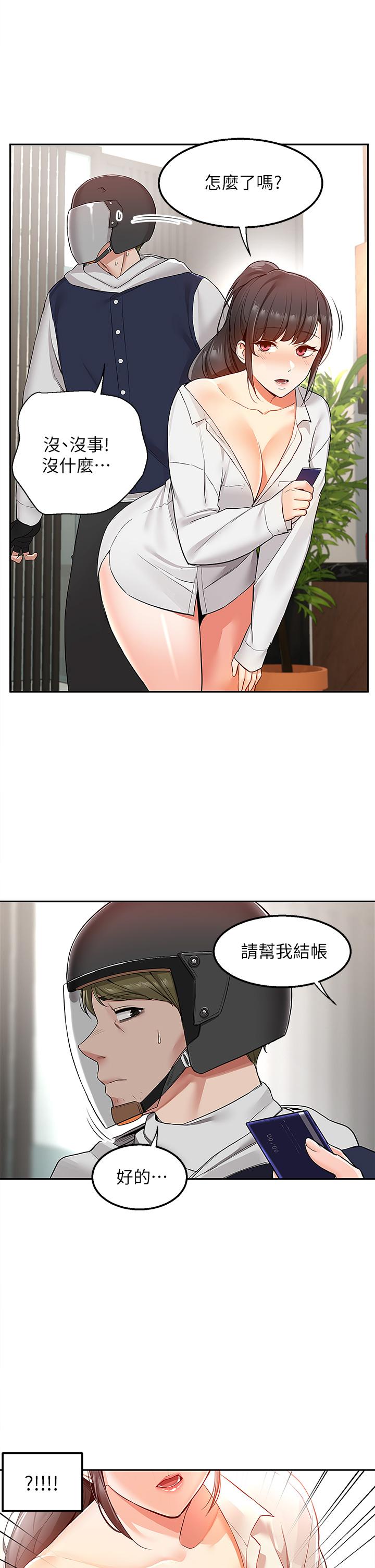31P - 外送到府