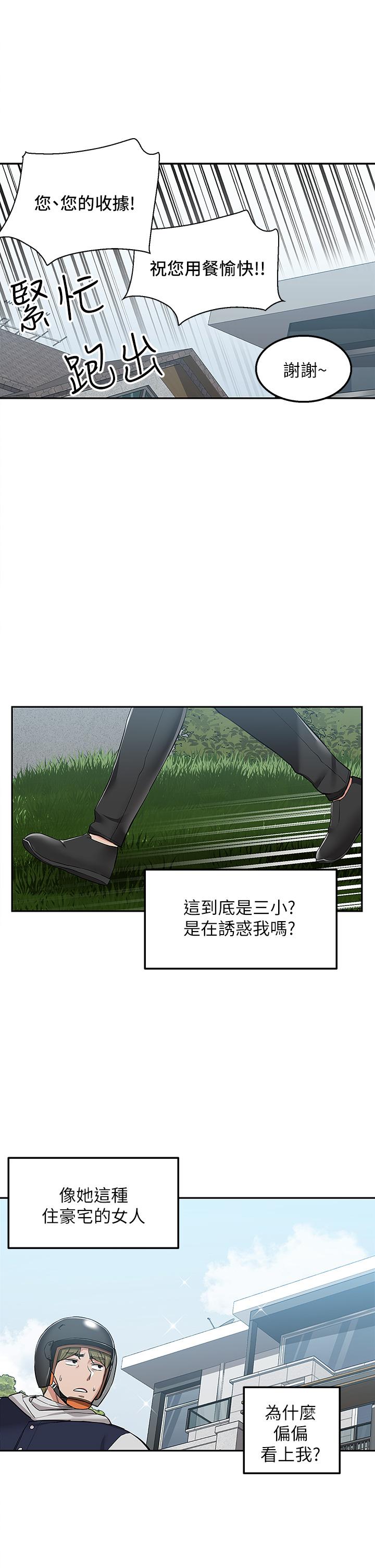 33P - 外送到府