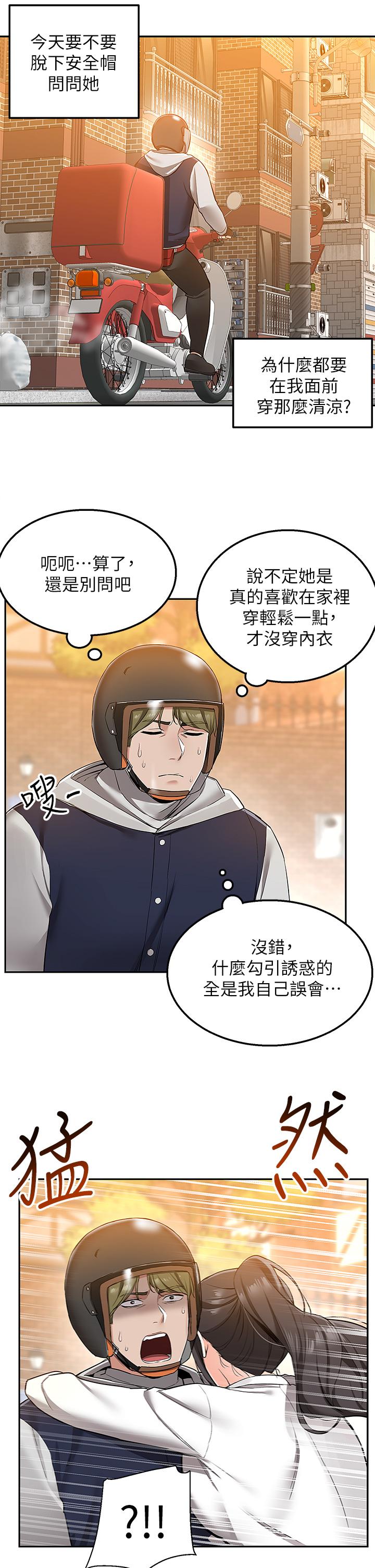 37P - 外送到府