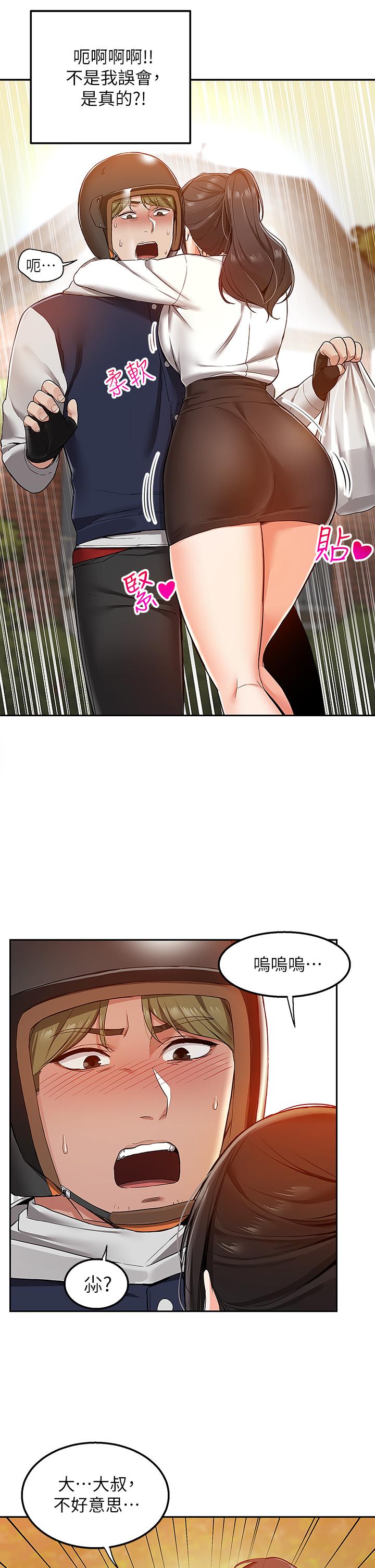39P - 外送到府