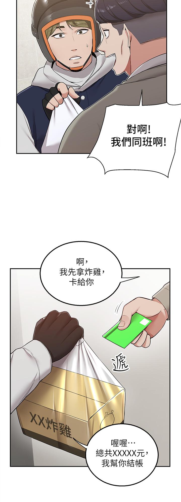 3P - 外送到府
