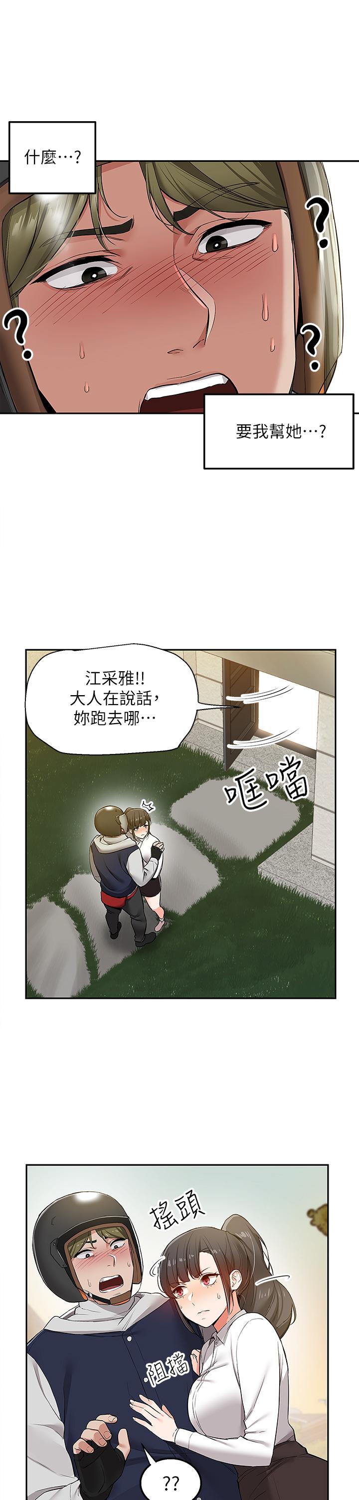 41P - 外送到府