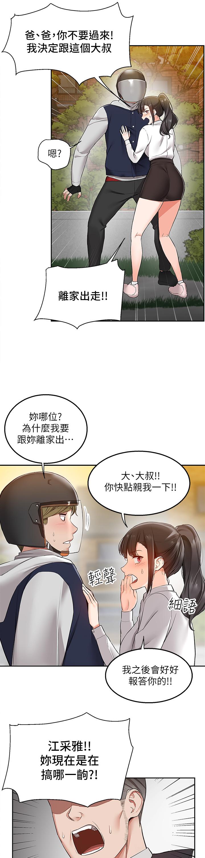 43P - 外送到府