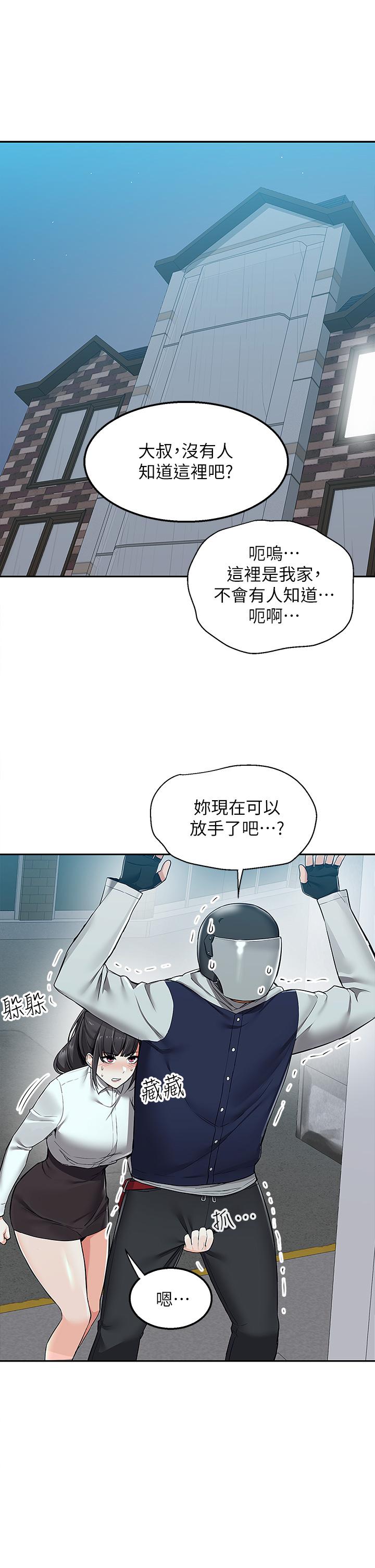 49P - 外送到府