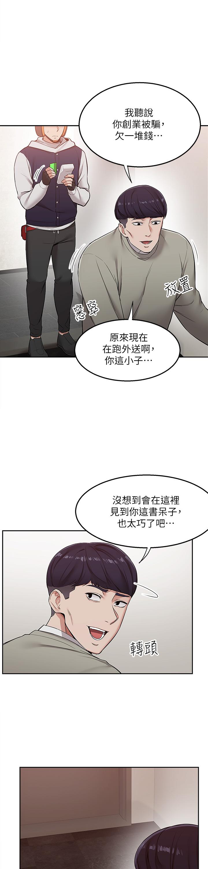 4P - 外送到府