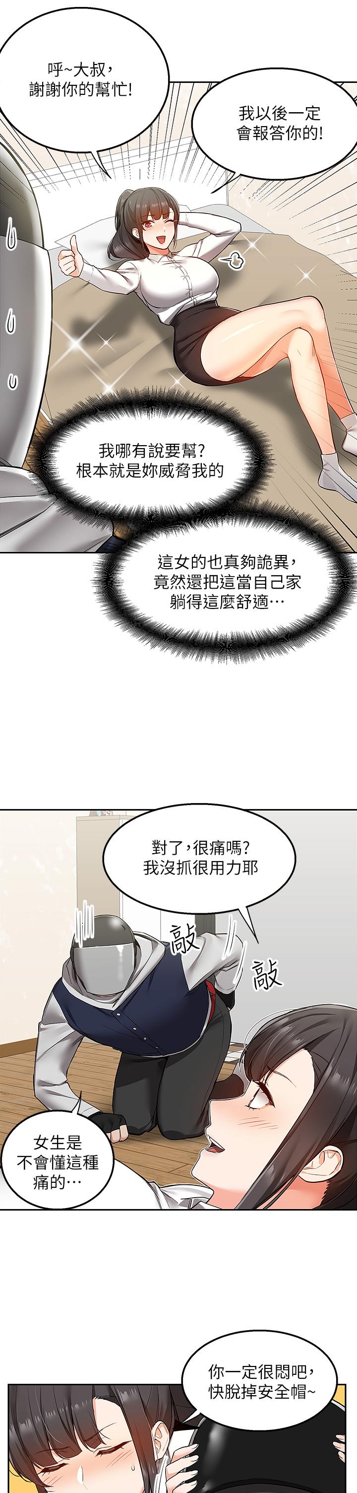 51P - 外送到府