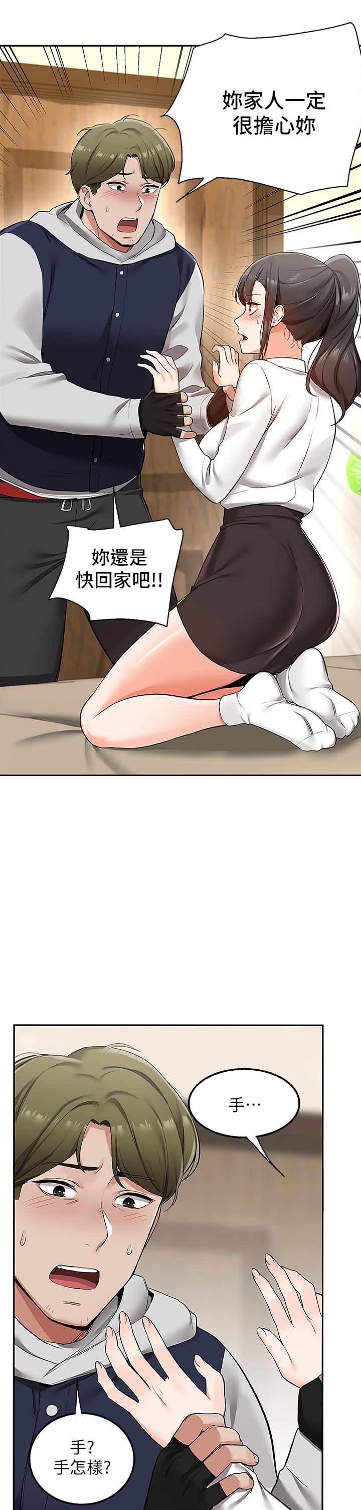 61P - 外送到府