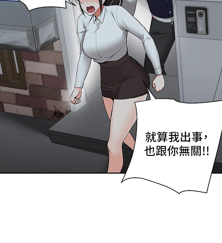 66P - 外送到府