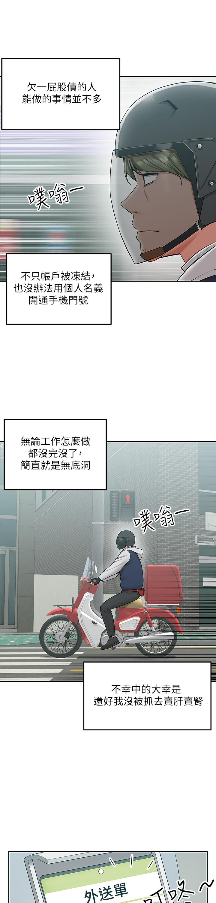 8P - 外送到府