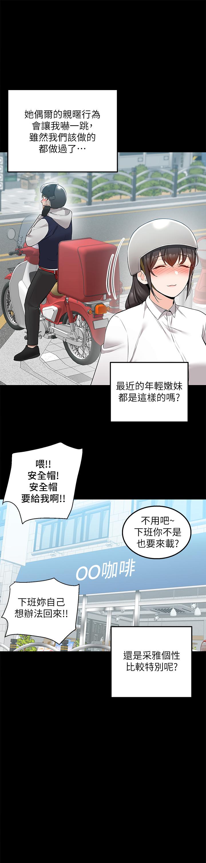 22P - 外送到府