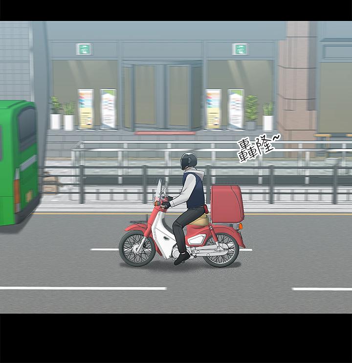 23P - 外送到府