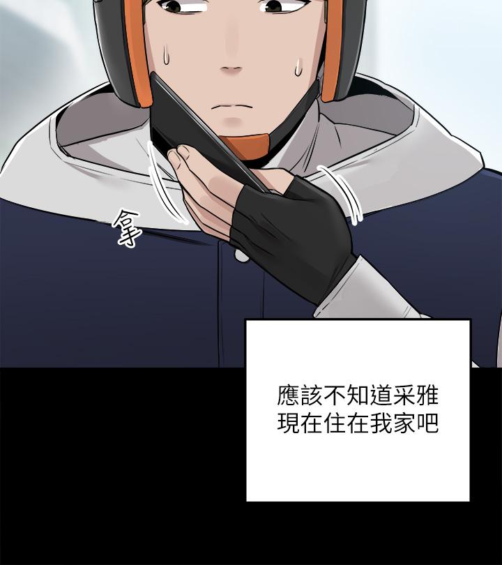 31P - 外送到府