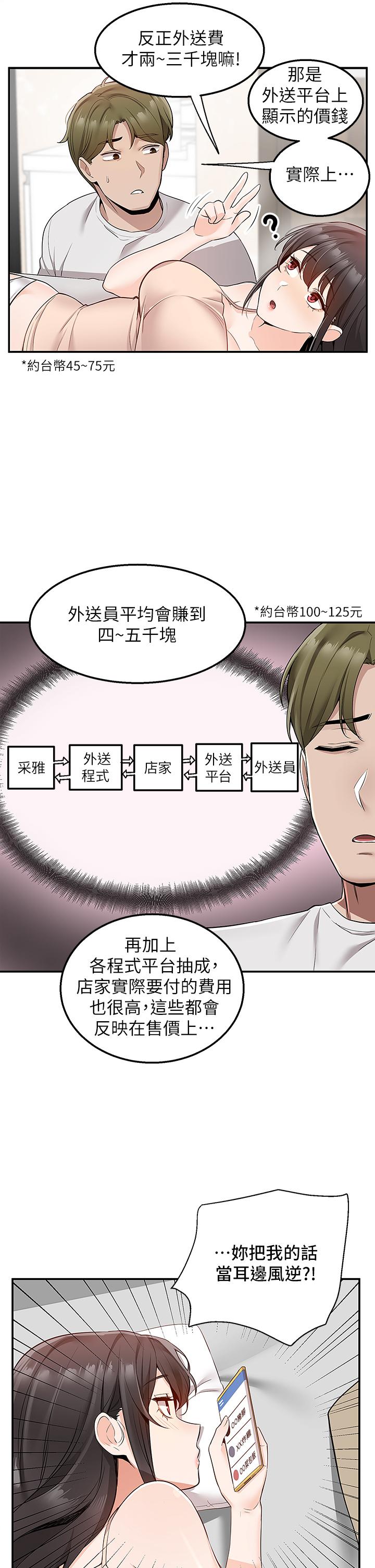 11P - 外送到府